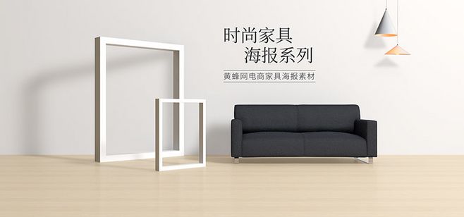 家具海報(bào),家居海報(bào),家具banner,家裝海報(bào),室內(nèi)空間,C4D海報(bào),C4D背景,立體空間,透視空間,透視感,立體感,C4D場(chǎng)景,透視場(chǎng)景,場(chǎng)景背景,海報(bào)背景,沙發(fā),木地板,